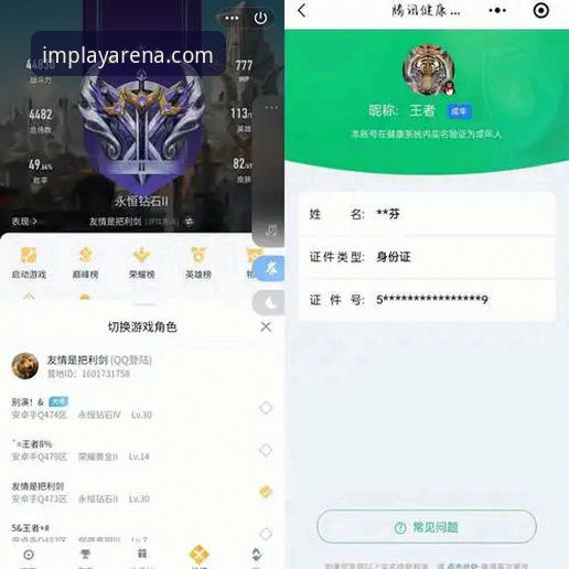 两年老用户亲测：IM电竞怎么下载怎么样的真实使用心得