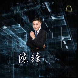 陈锋